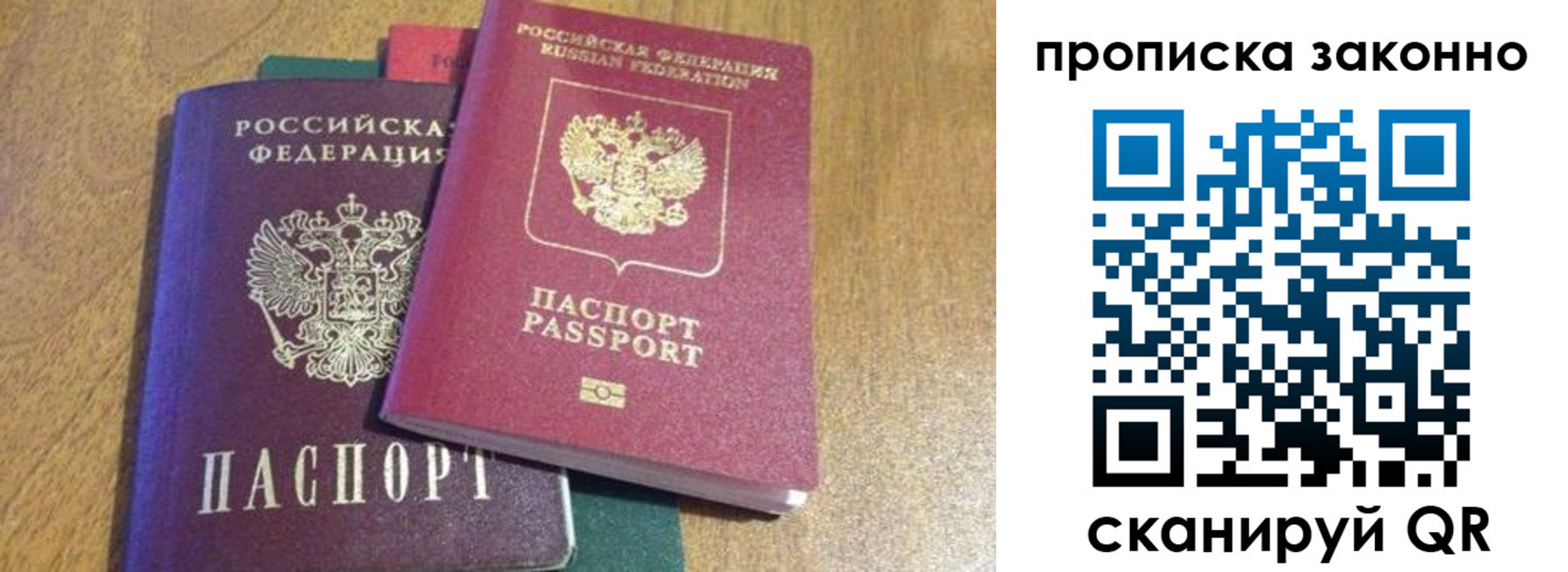 временная регистрация купить в Дубне