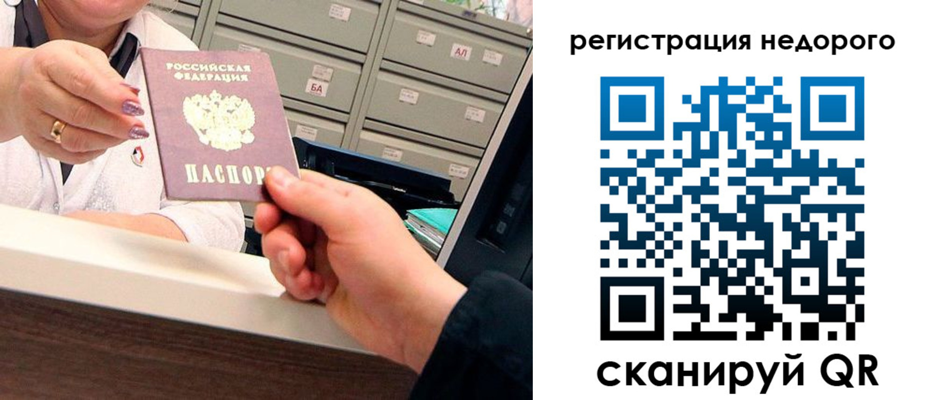 прописка для кредита в Дубне