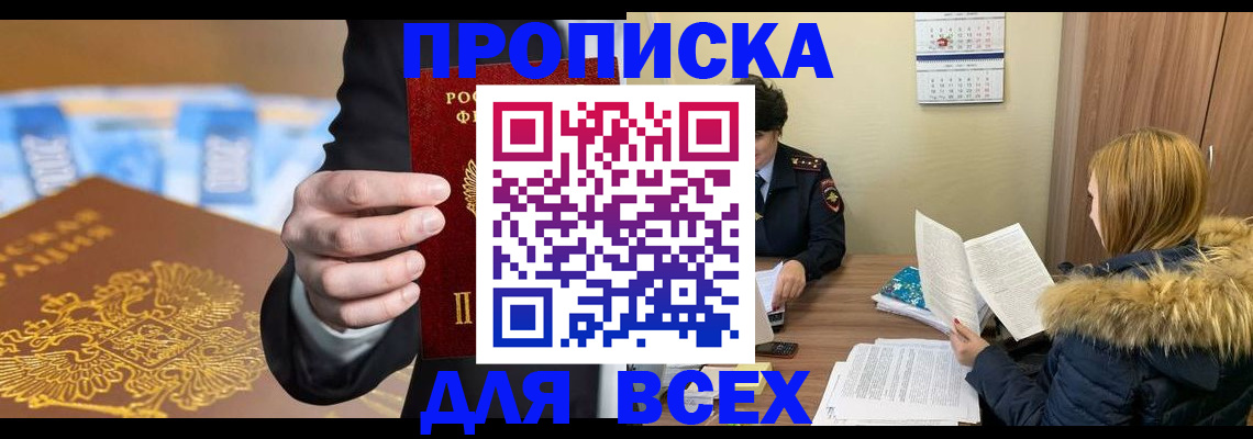 где прописаться в Дубне