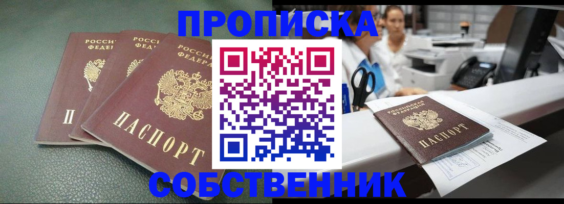 временная регистрация адрес в Дубне