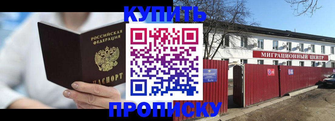 временная регистрация собственник в Дубне