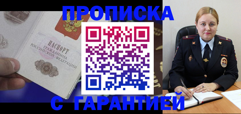 временная регистрация законно в Дубне