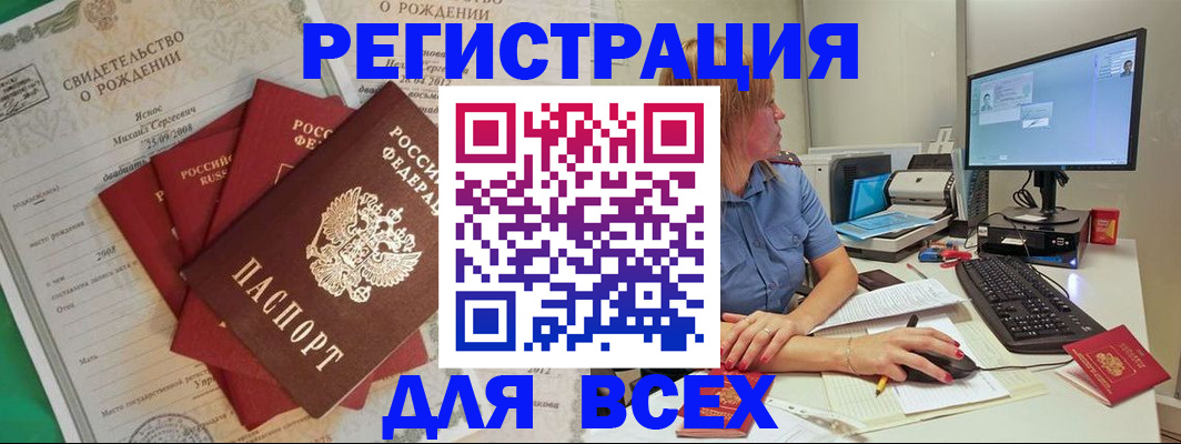прописка иностранных граждан в Дубне