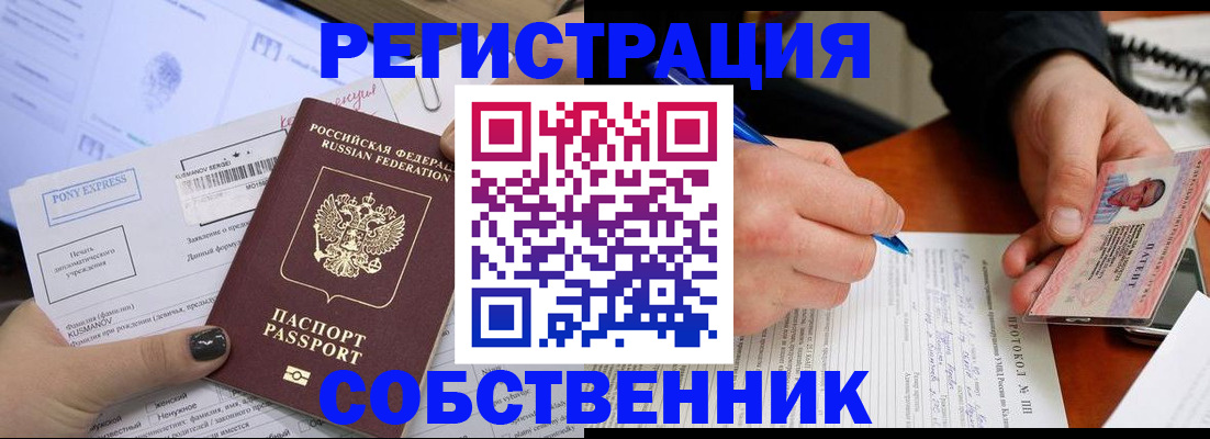 прописка для кредита в Дубне