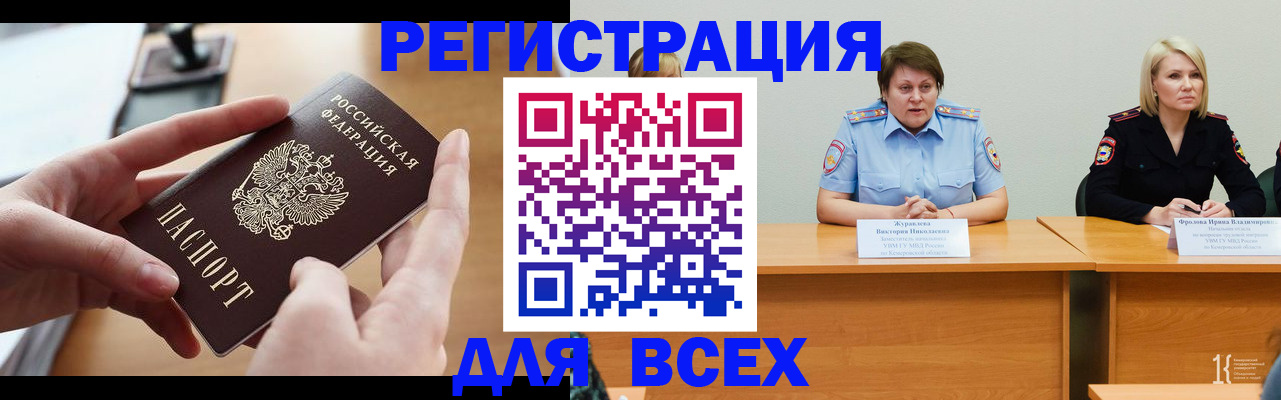 прописка в Дубне